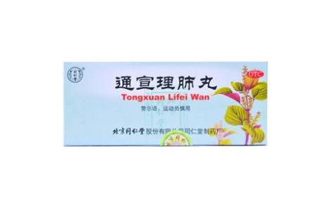 通宣理肺丸(同仁堂)主图