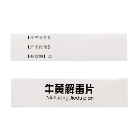 牛黄解毒片(芙蓉堂)包装侧面图3 牛黄解毒片(芙蓉堂)包装侧面图3