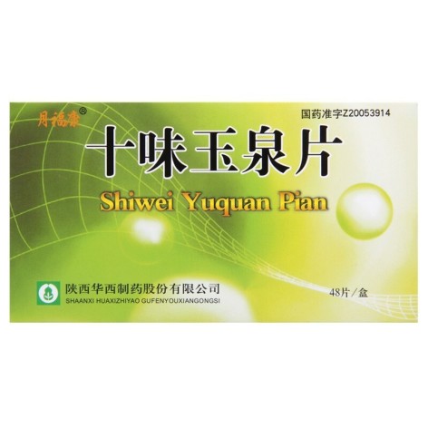十味玉泉片(月福康)包装主图 十味玉泉片(月福康)包装主图