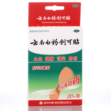 云南白药创可贴()包装主图 云南白药创可贴()包装主图