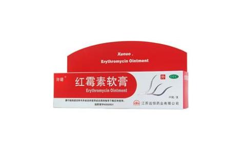 红霉素软膏(许诺)主图 红霉素软膏(许诺)主图