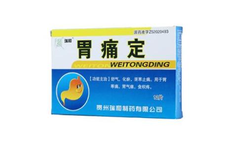 胃痛定(瑞和)主图 胃痛定(瑞和)主图
