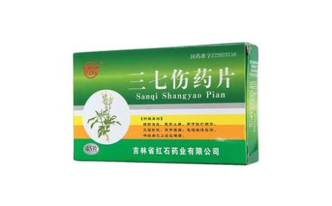 三七伤药片(红石)主图 三七伤药片(红石)主图