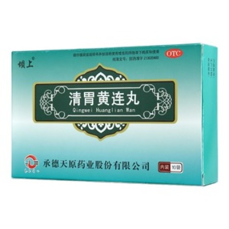 清胃黄连丸(坝上)包装主图 清胃黄连丸(坝上)包装主图