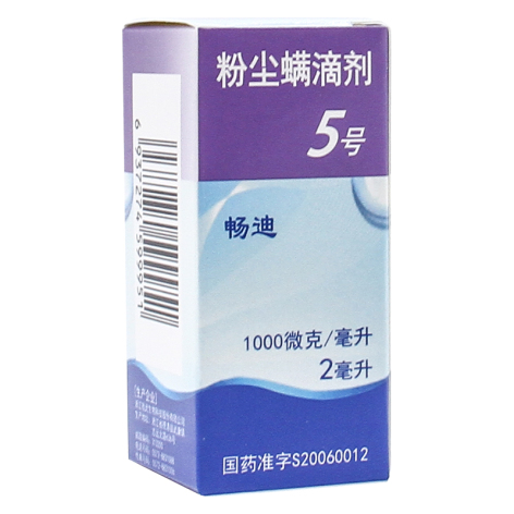 粉尘螨滴剂(畅迪)包装侧面图3 粉尘螨滴剂(畅迪)包装侧面图3