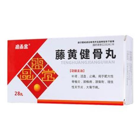 藤黄健骨丸(盛品堂)包装主图 藤黄健骨丸(盛品堂)包装主图