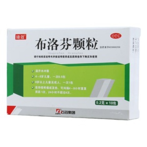 布洛芬颗粒(琦效)包装主图 布洛芬颗粒(琦效)包装主图
