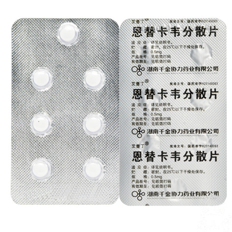 恩替卡韦分散片(艾普丁)包装侧面图3 恩替卡韦分散片(艾普丁)包装侧面图3