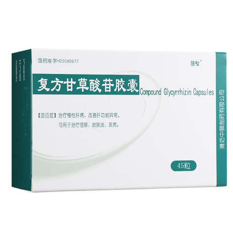 复方甘草酸苷胶囊(泊松)包装主图