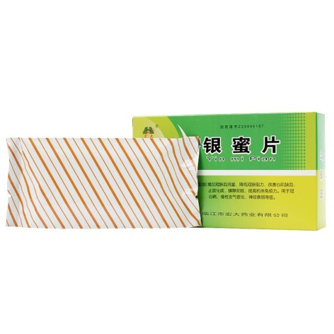 银蜜片(宏大)包装侧面图3 银蜜片(宏大)包装侧面图3