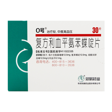 复方利血平氨苯蝶啶片(0号)包装主图 复方利血平氨苯蝶啶片(0号)包装主图