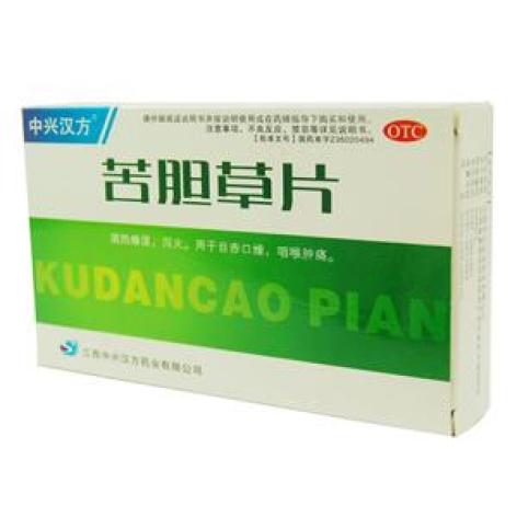 苦胆草片(中兴汉方)包装主图