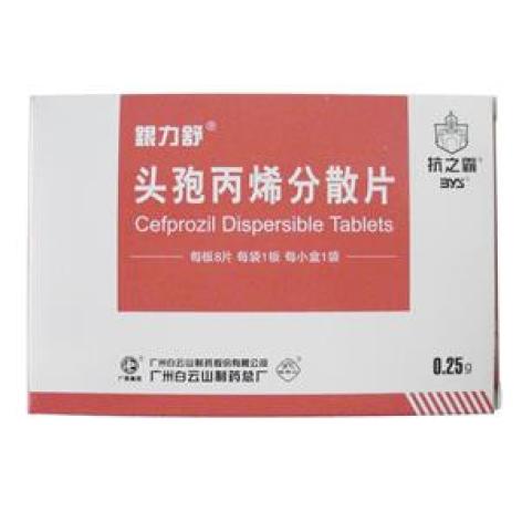 头孢丙烯分散片(银力舒)包装主图 头孢丙烯分散片(银力舒)包装主图