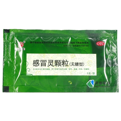 感冒灵颗粒()包装侧面图3