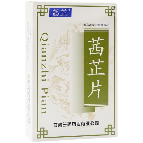 茜芷片(茜芷)包装主图 茜芷片(茜芷)包装主图
