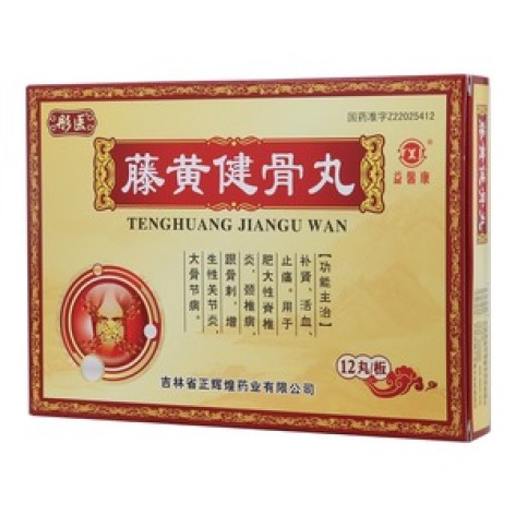 藤黄健骨丸(彤医)包装主图 藤黄健骨丸(彤医)包装主图