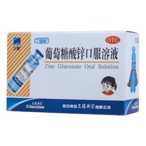 葡萄糖酸锌口服溶液(三精)包装主图