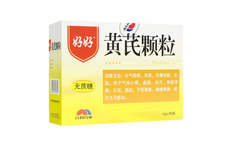 黄芪颗粒(好好)主图 黄芪颗粒(好好)主图