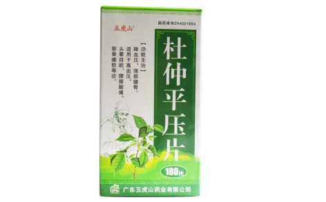 杜仲平压片(五虎山)主图 杜仲平压片(五虎山)主图