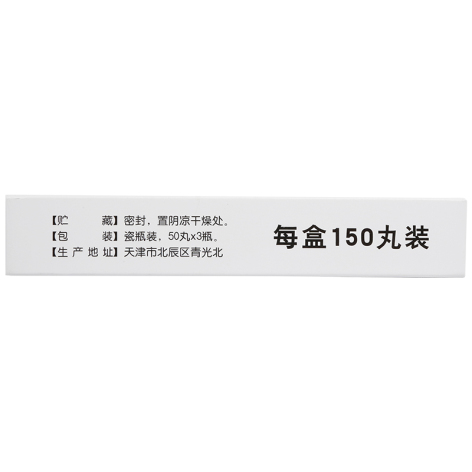 速效救心丸(达仁堂)包装侧面图4 速效救心丸(达仁堂)包装侧面图4