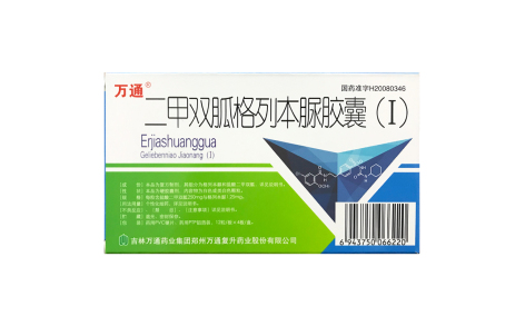 二甲双胍格列本脲胶囊(Ⅰ)(万通)主图 二甲双胍格列本脲胶囊(Ⅰ)(万通)主图