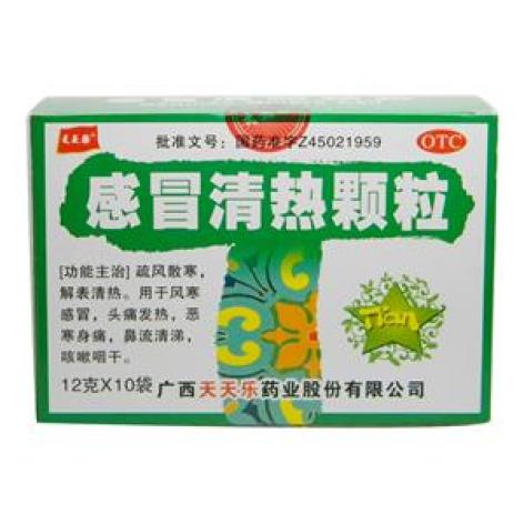 感冒清热颗粒(天天樂)包装主图 感冒清热颗粒(天天樂)包装主图