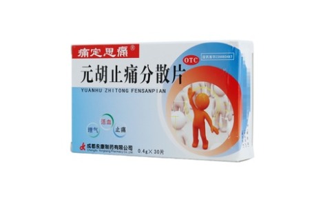 元胡止痛分散片(痛定思痛)主图 元胡止痛分散片(痛定思痛)主图