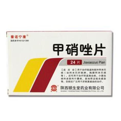 甲硝唑片(秦诺宁康)包装主图 甲硝唑片(秦诺宁康)包装主图