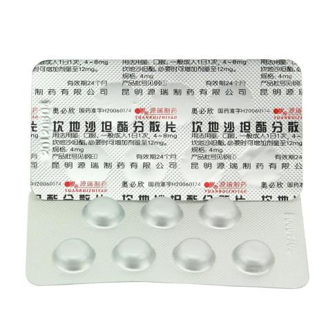 坎地沙坦酯分散片(奥必欣)包装侧面图2 坎地沙坦酯分散片(奥必欣)包装侧面图2