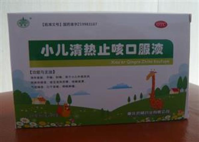 小儿清热止咳口服液(芸峰)包装主图 小儿清热止咳口服液(芸峰)包装主图