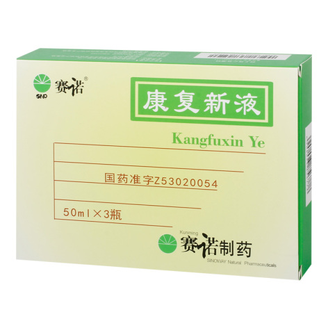 康复新液(赛诺)包装主图 康复新液(赛诺)包装主图