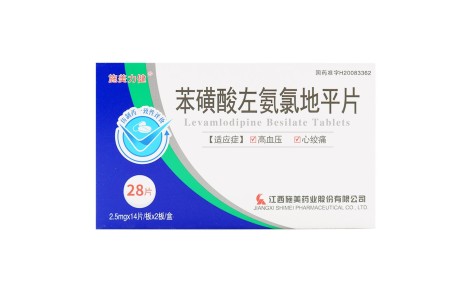 苯磺酸左氨氯地平片(施美力健)主图 苯磺酸左氨氯地平片(施美力健)主图