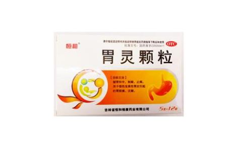 胃灵颗粒(恒和)主图 胃灵颗粒(恒和)主图