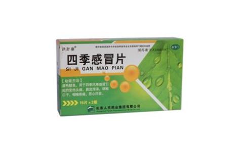 四季感冒片(津舒康)主图