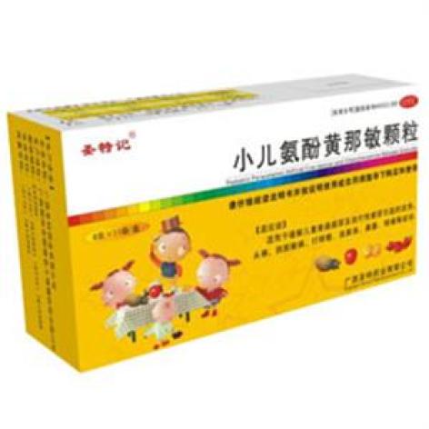 小儿氨酚黄那敏颗粒(圣特)包装主图