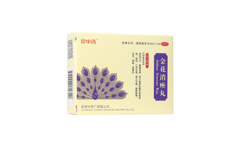金花消痤丸(雲昆)主图 金花消痤丸(雲昆)主图