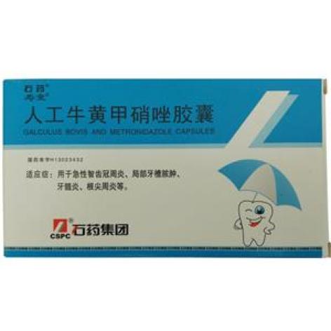 人工牛黄甲硝唑胶囊(寿堂)包装主图 人工牛黄甲硝唑胶囊(寿堂)包装主图