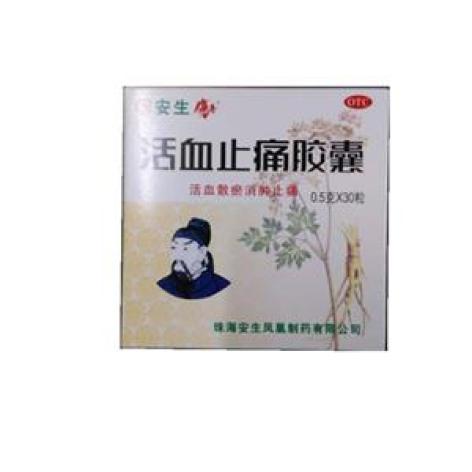 活血止痛胶囊(凤凰)包装主图 活血止痛胶囊(凤凰)包装主图