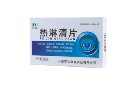 热淋清片(百年康鑫)主图 热淋清片(百年康鑫)主图