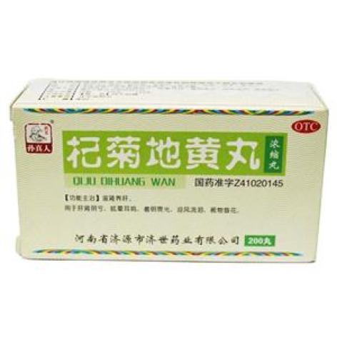 杞菊地黄丸(孙真人)包装主图 杞菊地黄丸(孙真人)包装主图
