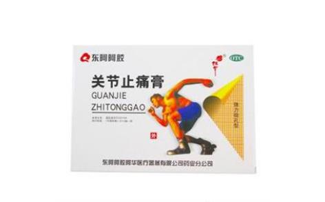 关节止痛膏(阿胶)主图 关节止痛膏(阿胶)主图