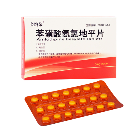 苯磺酸氨氯地平片(南国春)包装侧面图3