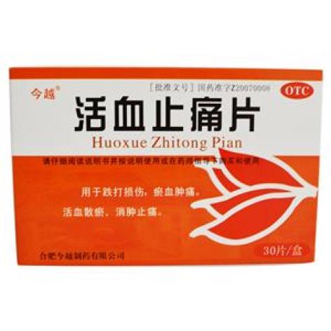 活血止痛片(今越)包装主图 活血止痛片(今越)包装主图