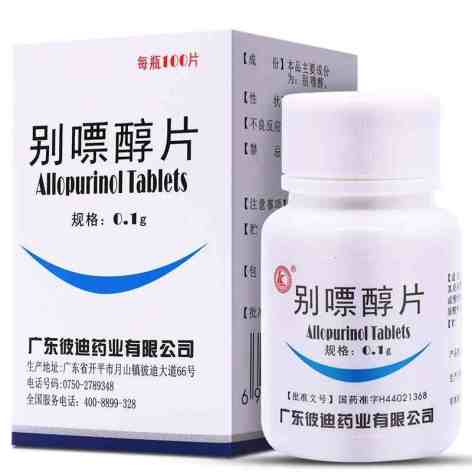 别嘌醇片(彼迪)包装主图 别嘌醇片(彼迪)包装主图