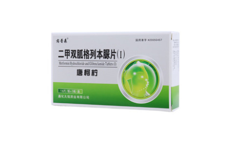 二甲双胍格列本脲片(Ⅰ)(久铭)主图 二甲双胍格列本脲片(Ⅰ)(久铭)主图