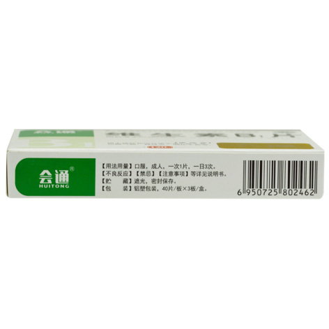 维生素B1片(会通)包装侧面图4 维生素B1片(会通)包装侧面图4
