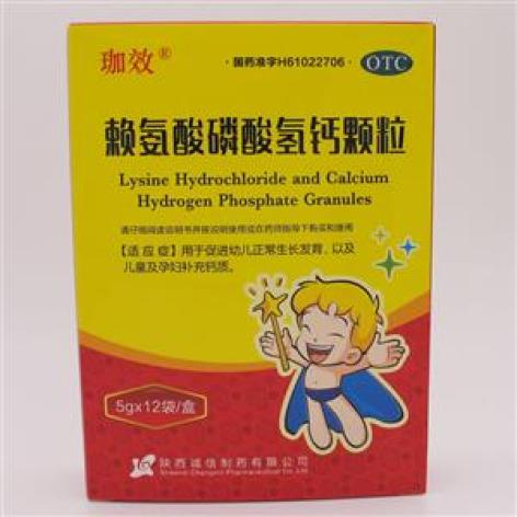 赖氨酸磷酸氢钙颗粒(僮乐)包装主图 赖氨酸磷酸氢钙颗粒(僮乐)包装主图