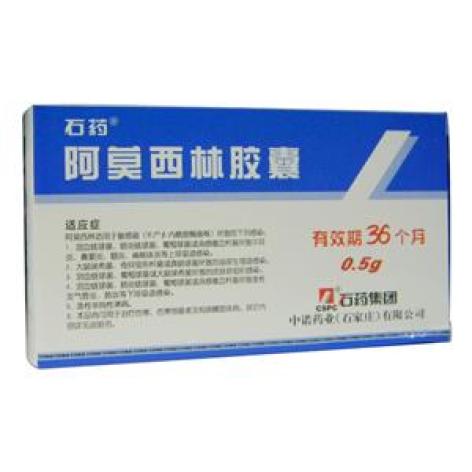 阿莫西林胶囊(石药)包装主图 阿莫西林胶囊(石药)包装主图