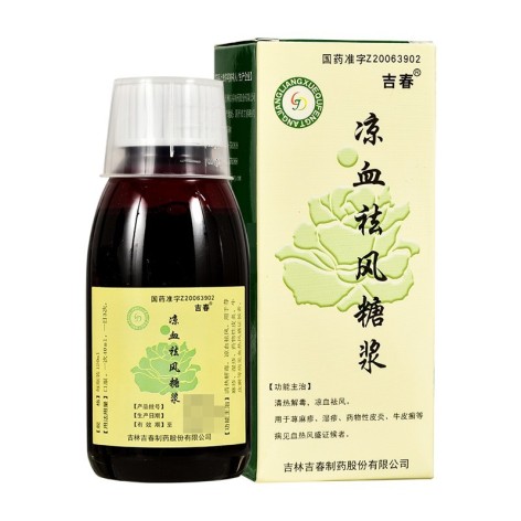 凉血祛风糖浆(吉春)包装主图 凉血祛风糖浆(吉春)包装主图