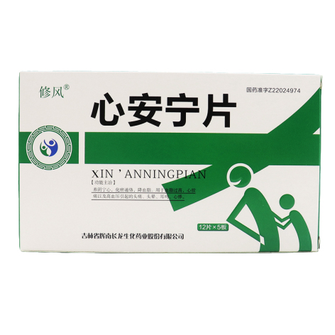心安宁片(修风)包装主图 心安宁片(修风)包装主图